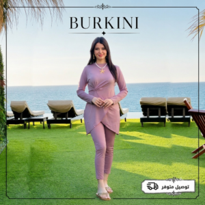 Burkini Marina
