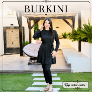 Burkini Lina