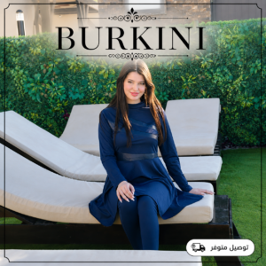 Burkini Bahia