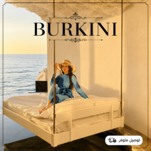Burkini Coloré 2